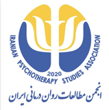 انجمن مطالعات رواندرمانی ایران شعبه استان البرز